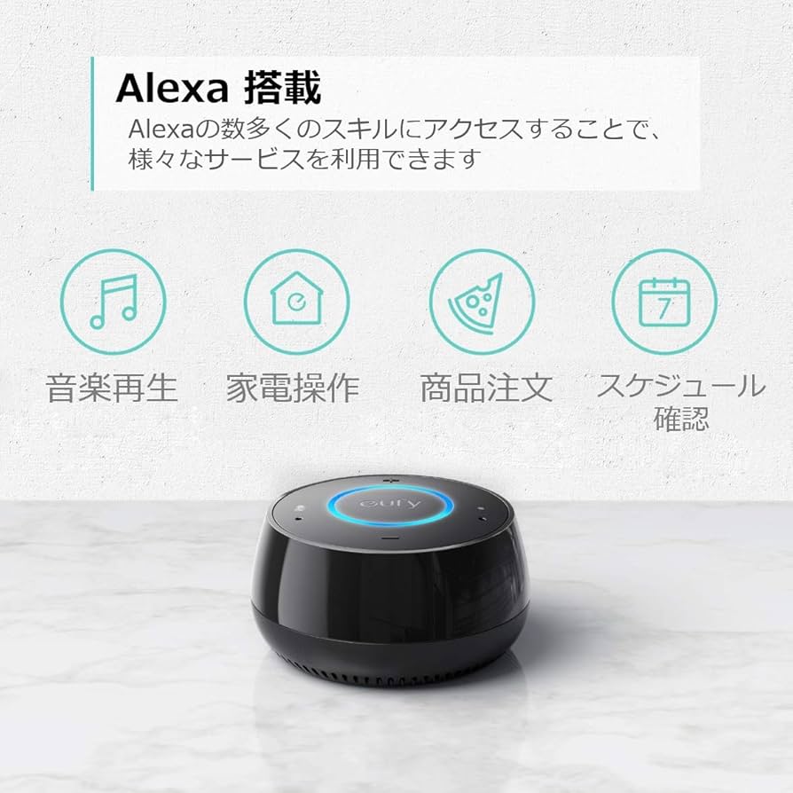 eufy スマートスピーカー ブラック Eufy Genieレビュー！コスパ最強！Alexa搭載のスマート